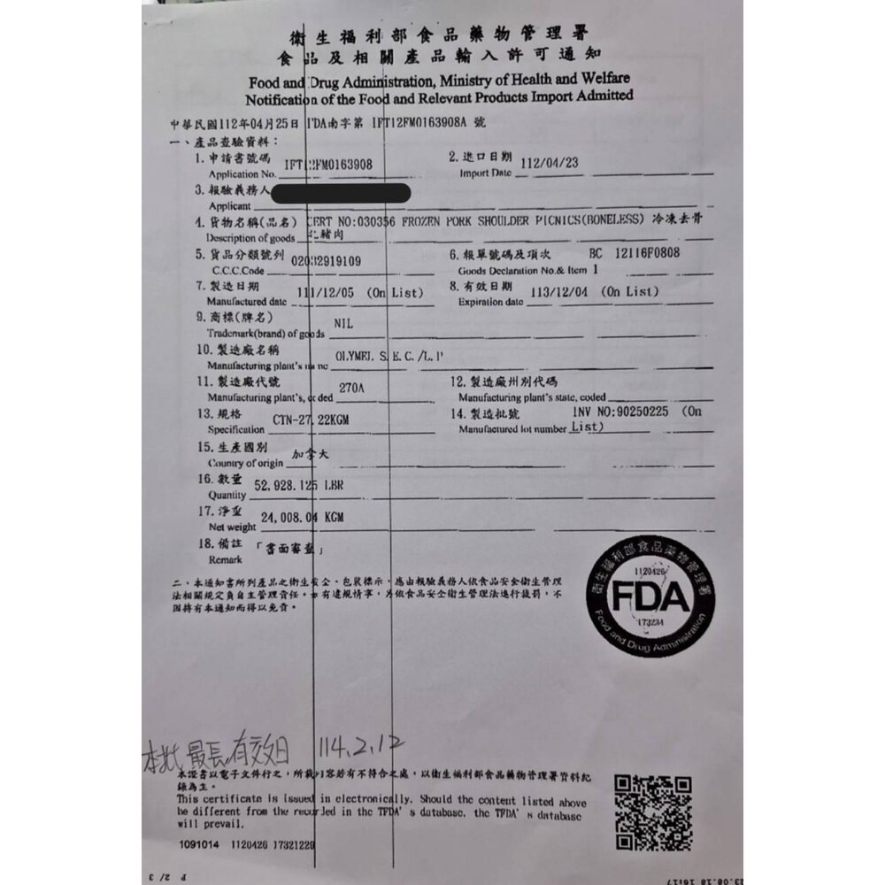 酥烤脆皮德國豬腳(每包700-800g) 0運費【海陸管家】-圖片-8