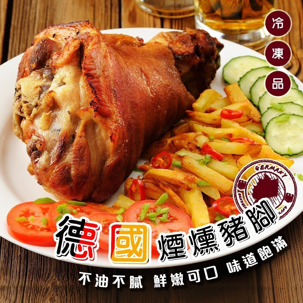 22776194702-酥烤脆皮德國豬腳(每包700-800g) 0運費【天天鮮配】