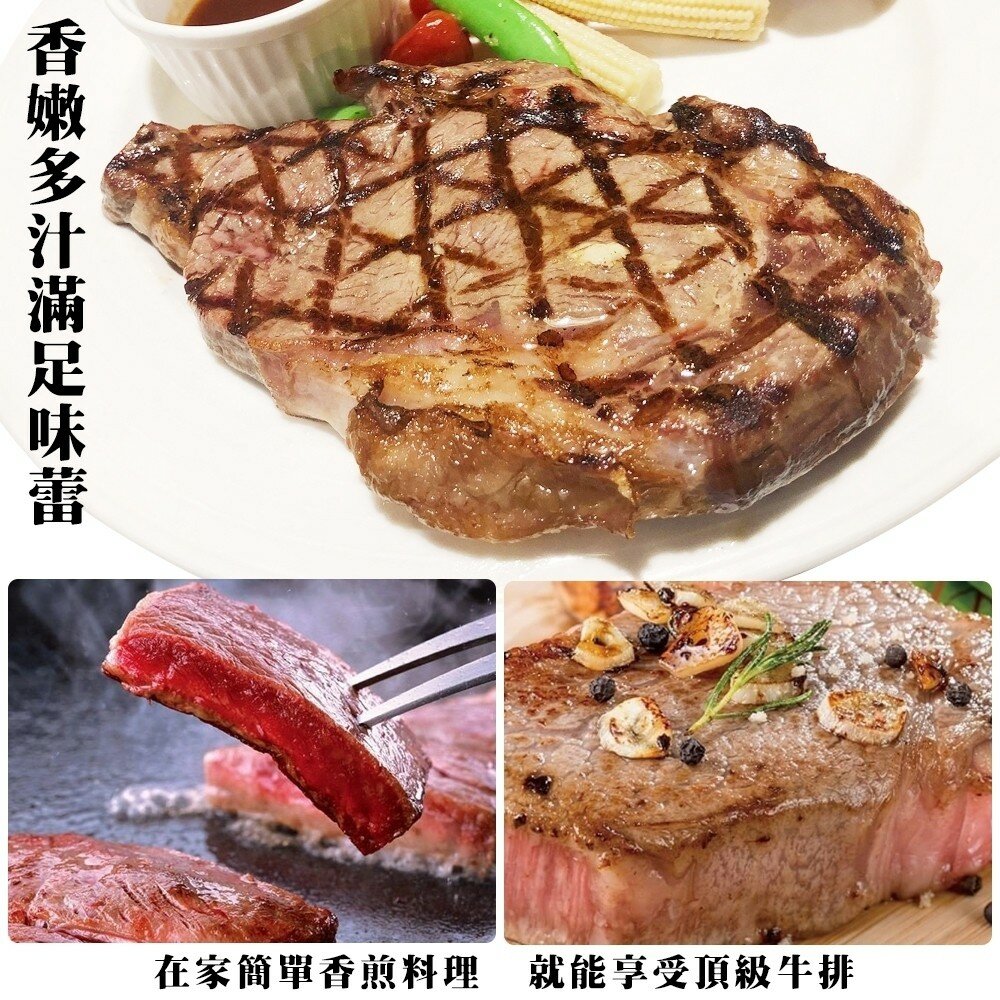 美國特大3XL霜降牛排(每包600g±10%)【海陸管家】滿額免運 美國牛 美國牛肉 美國牛排 牛排 霜降牛 美國霜降-圖片-3