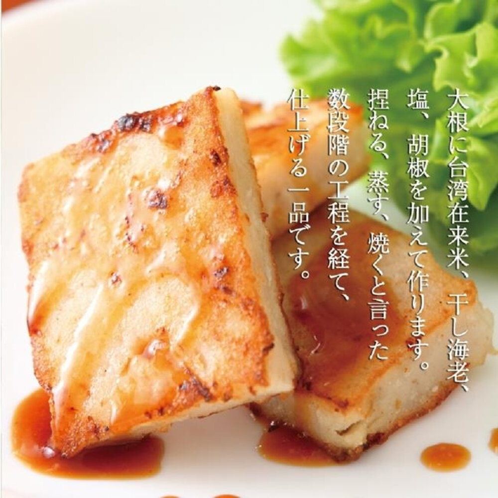 港式酥脆蘿蔔糕原裝家庭包(每包50片/2500g±10%)【海陸管家】滿額免運-圖片-1