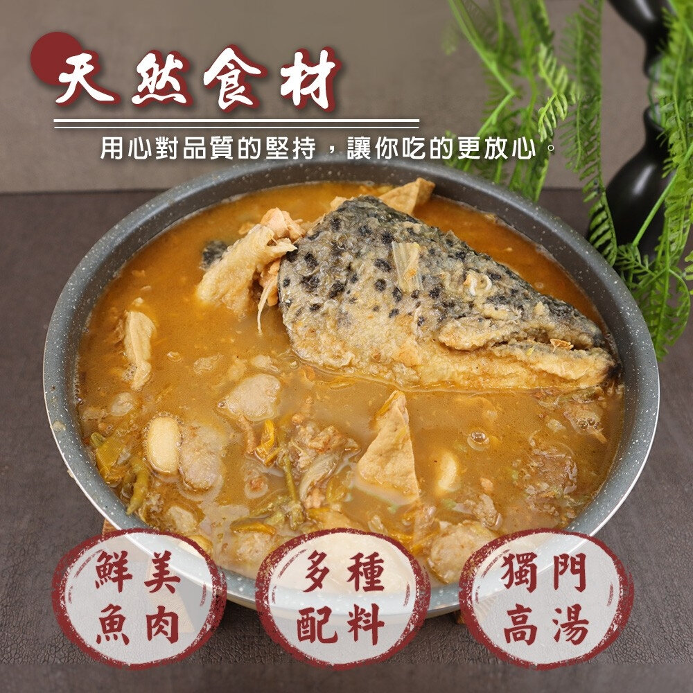 預購-砂鍋魚頭(每組2200g±10%)【廚鮮食代】滿額免運 年菜必買 魚頭火鍋 火鍋-圖片-5