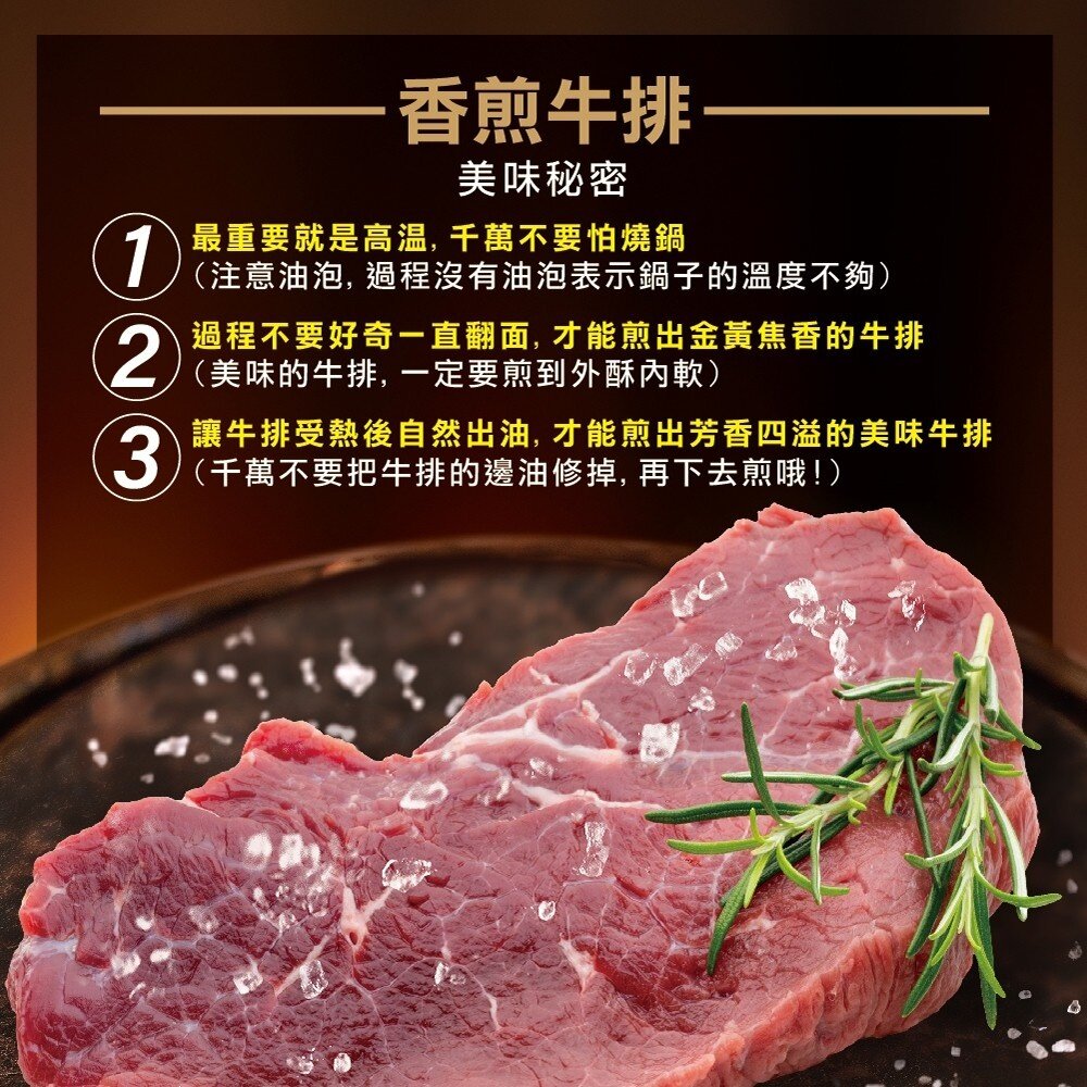 美國1855黑安格斯Prime牛排(每片150g±10%) 【海陸管家】滿額免運-圖片-4