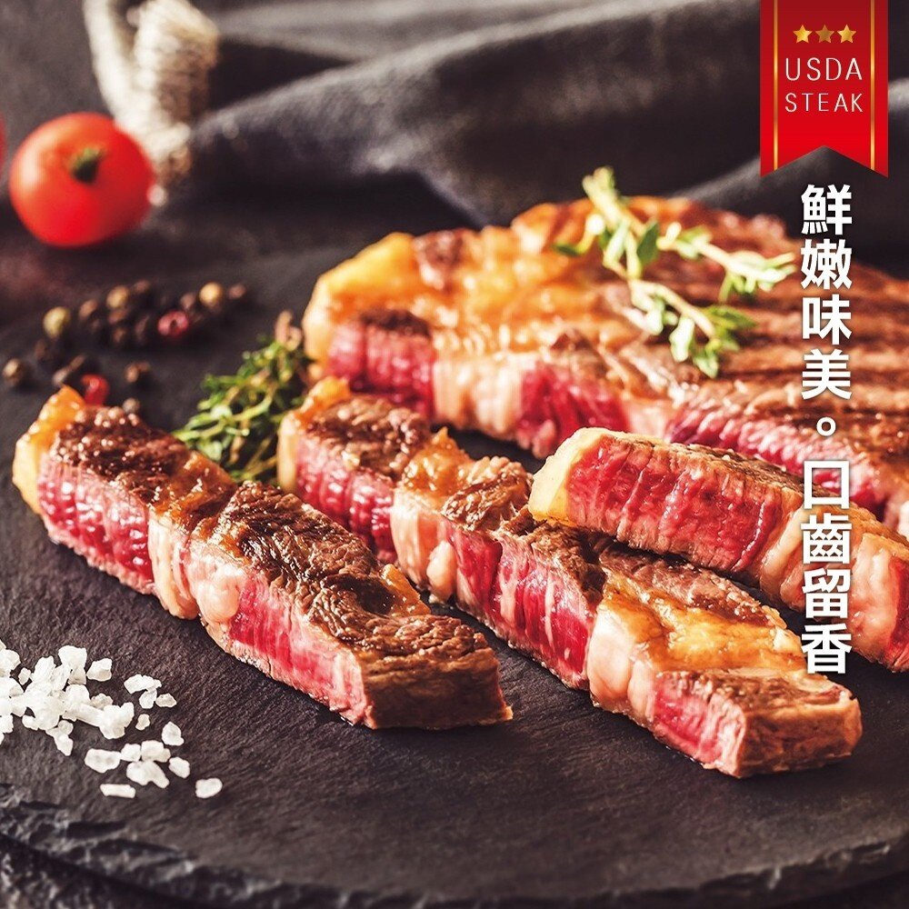 美國1855黑安格斯Prime牛排(每片150g±10%) 【海陸管家】滿額免運-圖片-5
