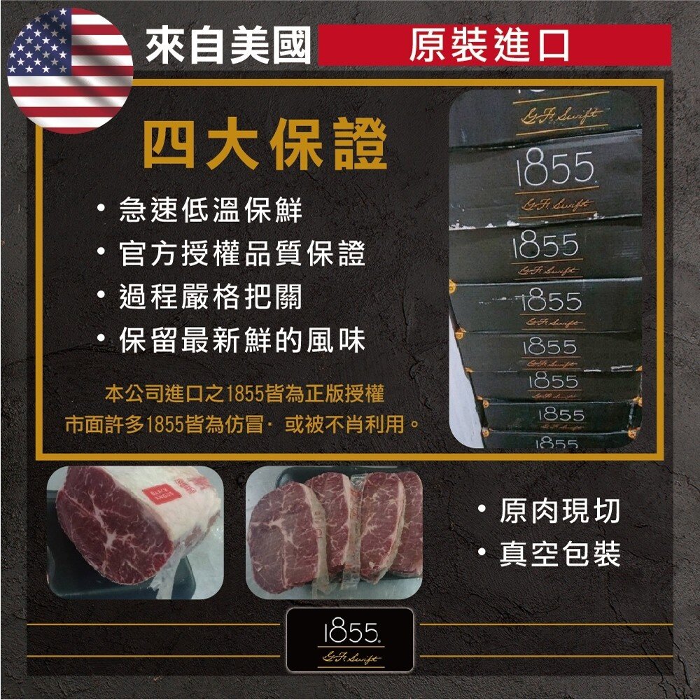 美國1855黑安格斯Prime牛排(每片150g±10%) 【海陸管家】滿額免運-圖片-7