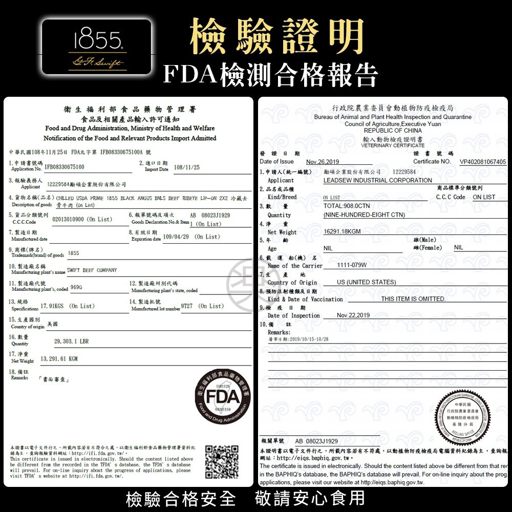 美國1855黑安格斯Prime牛排(每片150g±10%) 【海陸管家】滿額免運-圖片-8