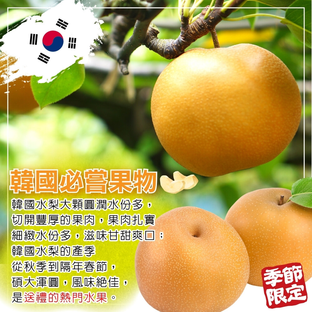 韓國進口甜潤水梨原箱15kg±10%含箱 0運費【果之蔬】韓國水梨 進口水梨 原箱水梨 水梨原箱-圖片-1