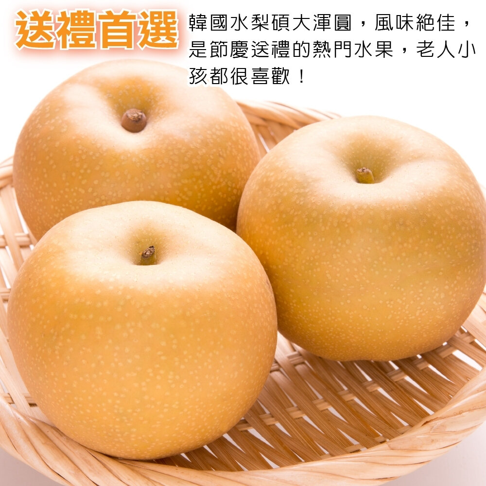 韓國進口甜潤水梨原箱15kg±10%含箱 0運費【果之蔬】韓國水梨 進口水梨 原箱水梨 水梨原箱-圖片-2