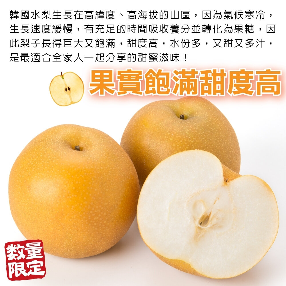 韓國進口甜潤水梨原箱15kg±10%含箱 0運費【果之蔬】韓國水梨 進口水梨 原箱水梨 水梨原箱-圖片-3