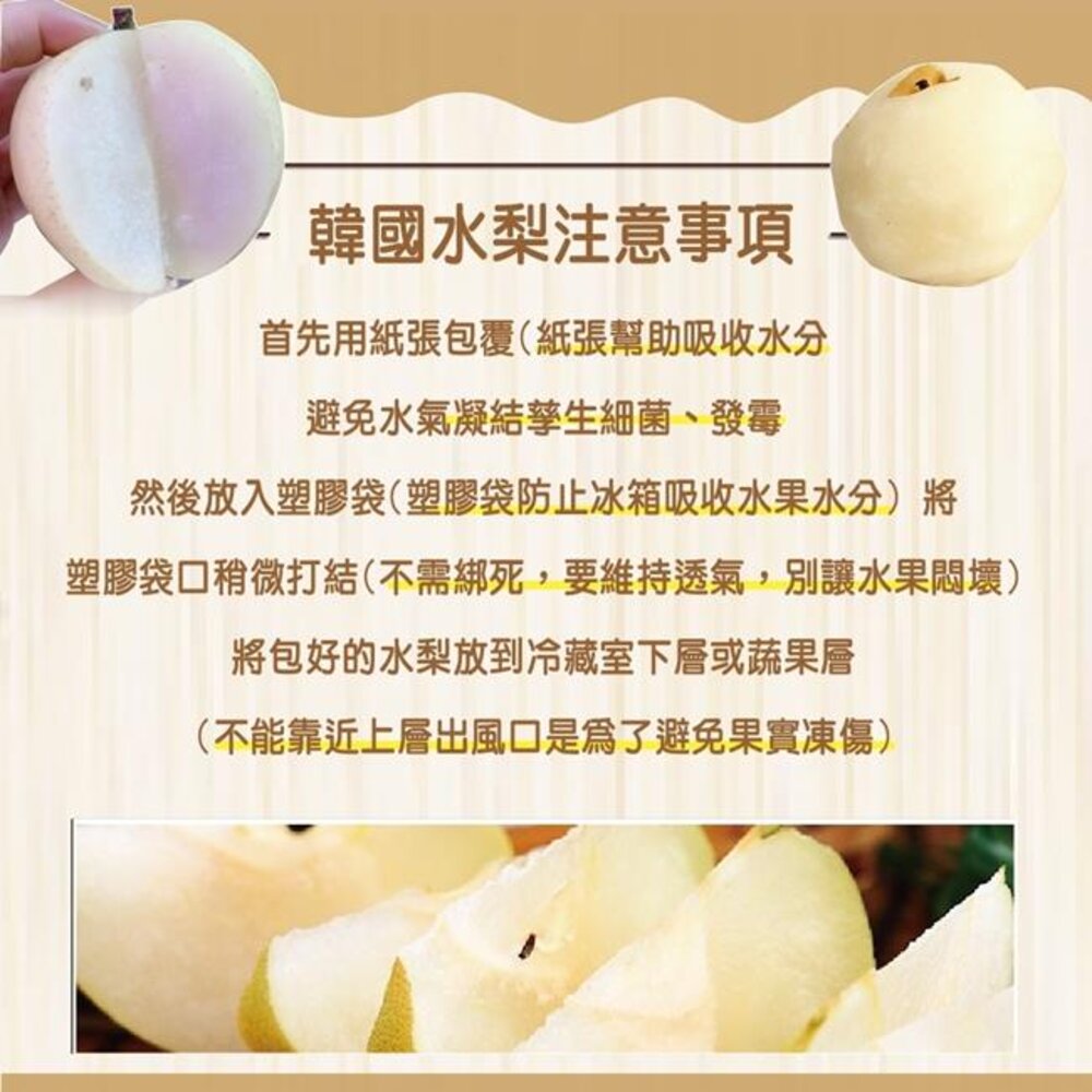 韓國進口甜潤水梨原箱15kg±10%含箱 0運費【果之蔬】韓國水梨 進口水梨 原箱水梨 水梨原箱-圖片-6