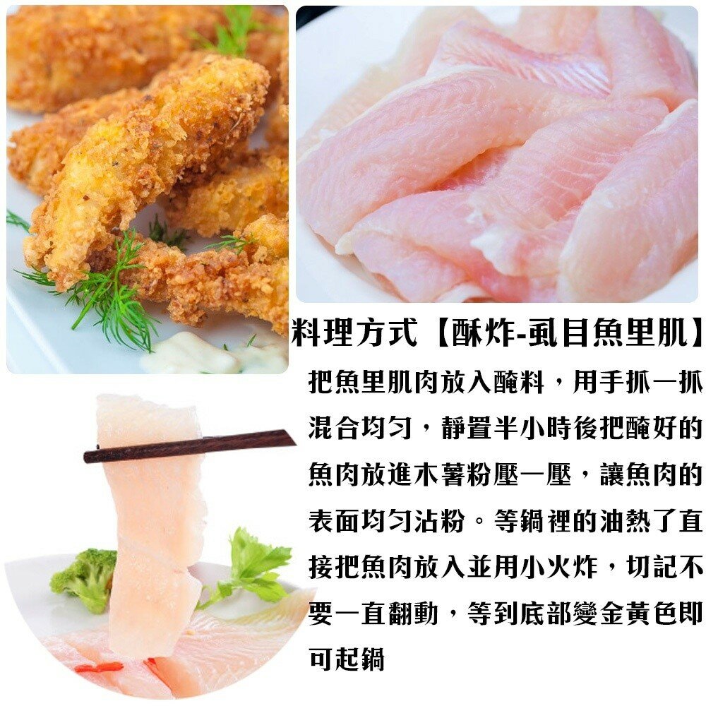台南無刺虱目魚里肌魚柳條(每包300g±10%)【海陸管家】滿額免運-圖片-2