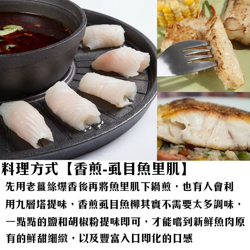 台南無刺虱目魚里肌魚柳條(每包300g±10%)【海陸管家】滿額免運-圖片-3