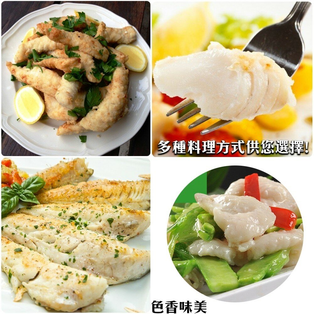 台南無刺虱目魚里肌魚柳條(每包300g±10%)【海陸管家】滿額免運-圖片-4