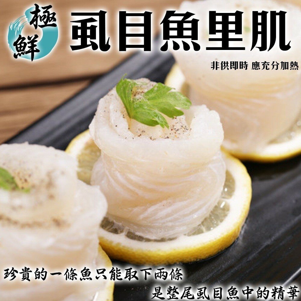 2306014075-台南無刺虱目魚里肌魚柳條(每包300g±10%)【海陸管家】滿額免運