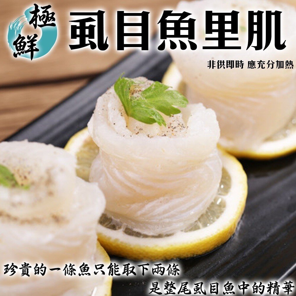 2306014075-台南無刺虱目魚里肌魚柳條(每包300g±10%)【天天鮮配】滿額免運 虱目魚柳 無刺魚柳 煮湯香煎 冷凍海鮮