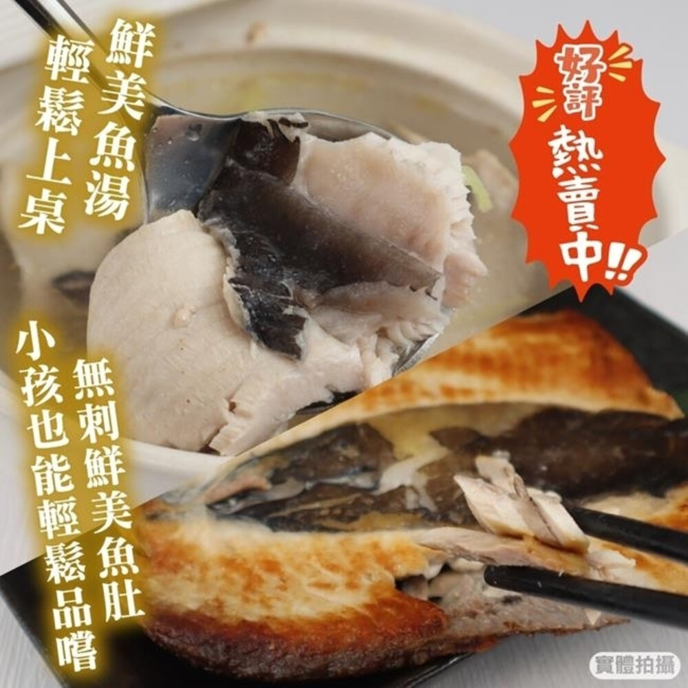 澳洲比臉大牛排VS台南XXL去刺虱目魚肚組 0運費【天天鮮配】-圖片-6