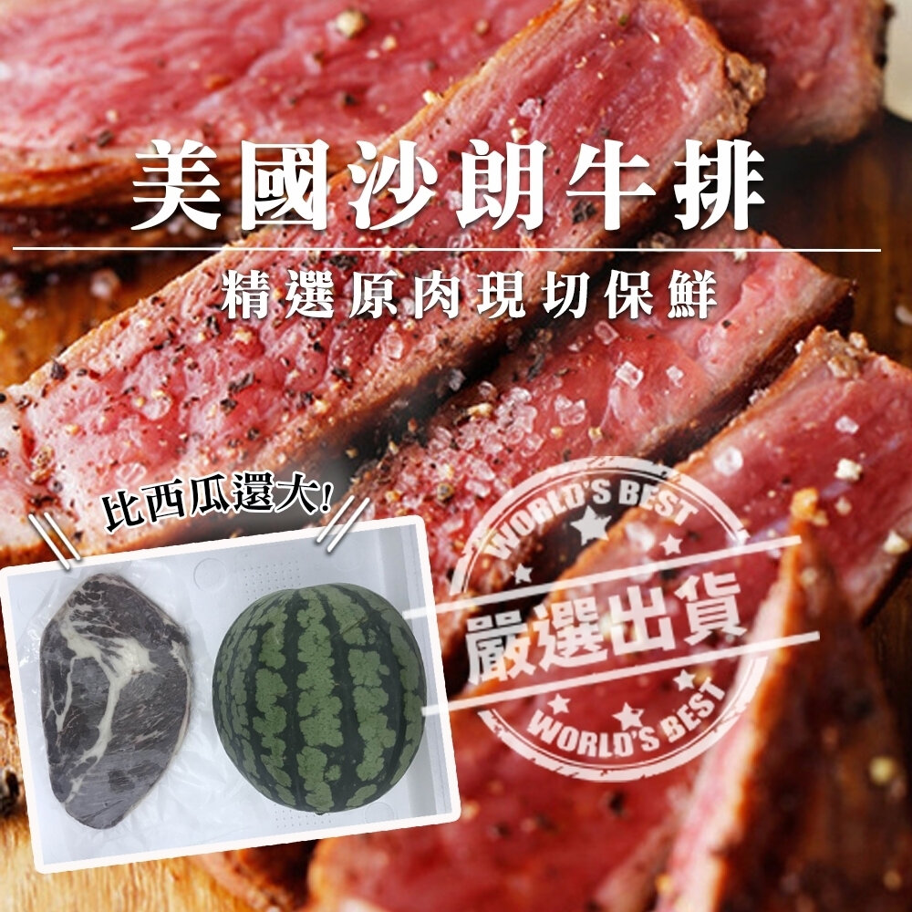澳洲比臉大牛排VS台南XXL去刺虱目魚肚組 0運費【天天鮮配】-圖片-7