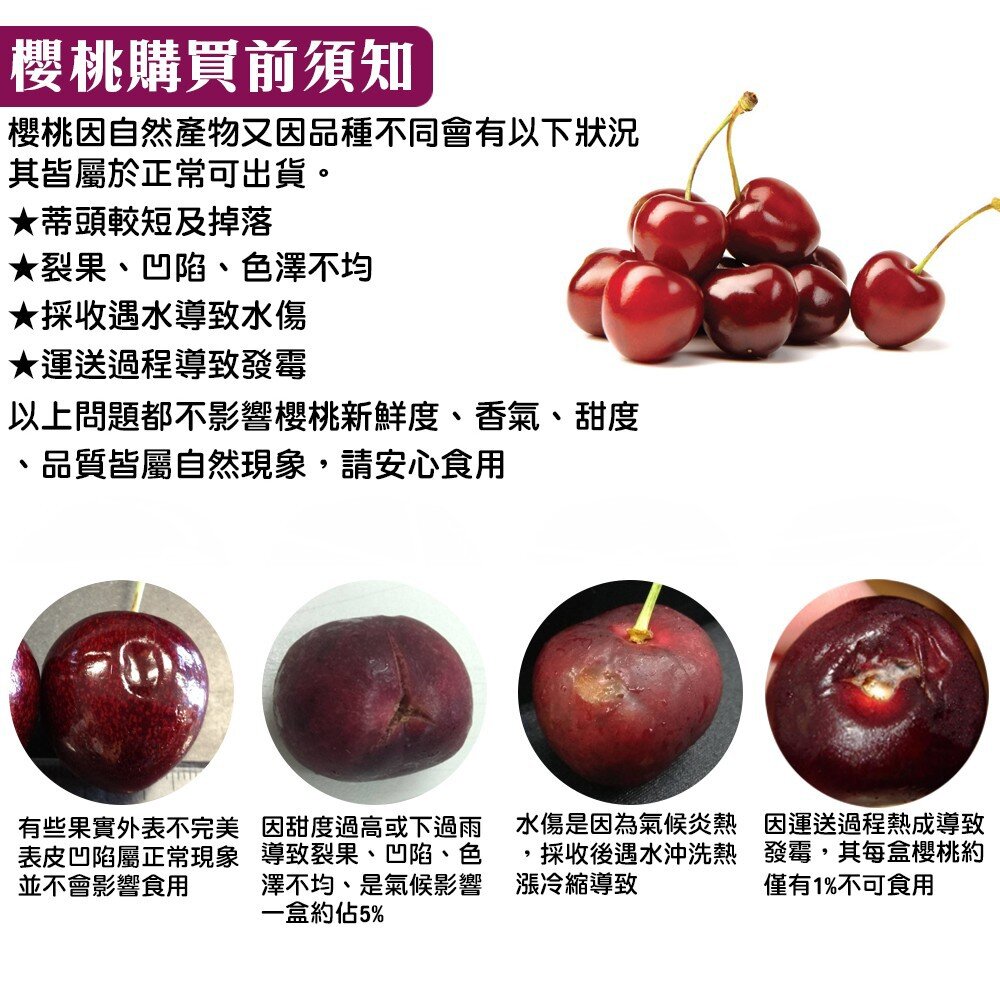 美國華盛頓9R櫻桃禮盒 0運費【果之蔬】美國櫻桃 華盛頓櫻桃 進口櫻桃 9R-圖片-6