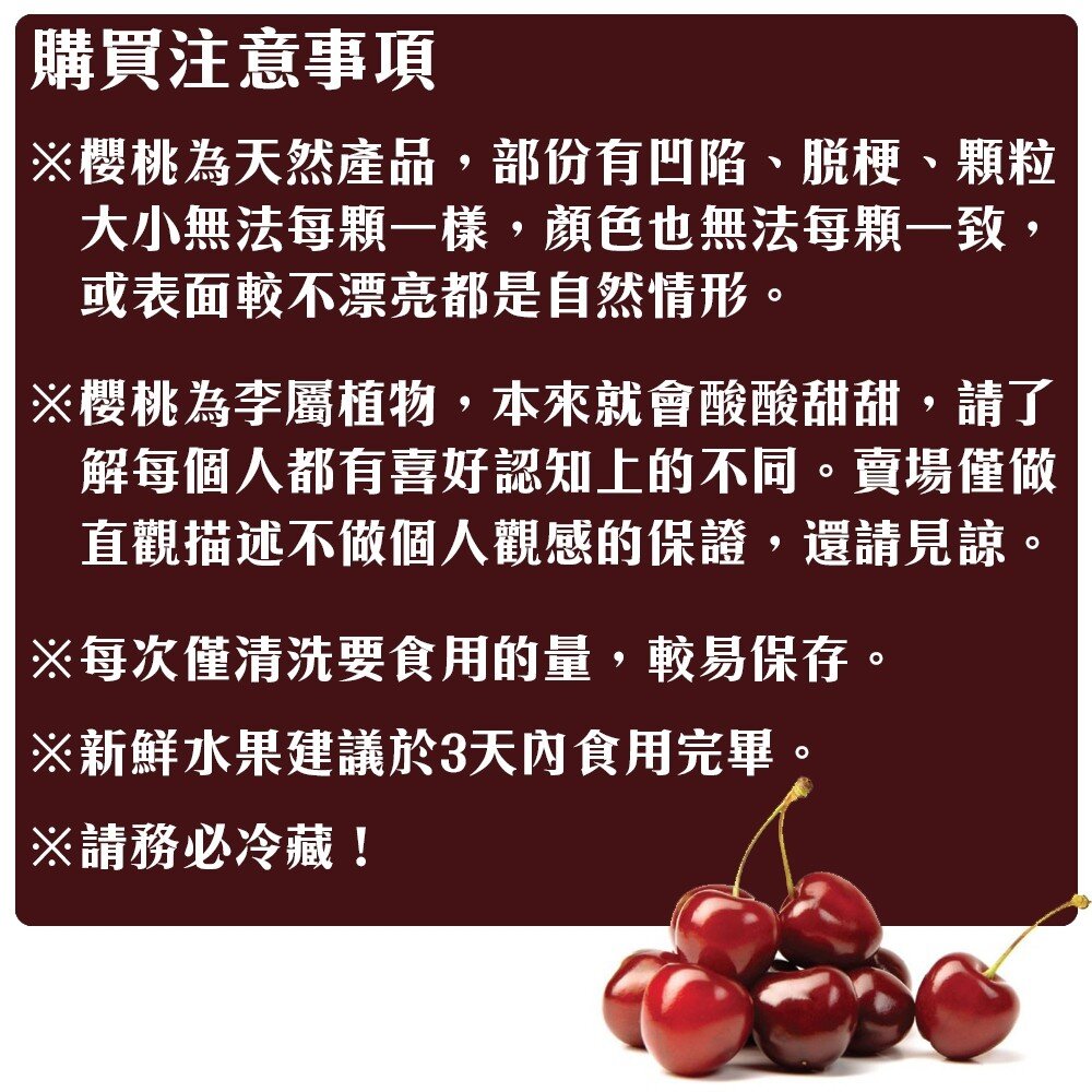美國華盛頓9R櫻桃禮盒 0運費【果之蔬】美國櫻桃 華盛頓櫻桃 進口櫻桃 9R-圖片-7