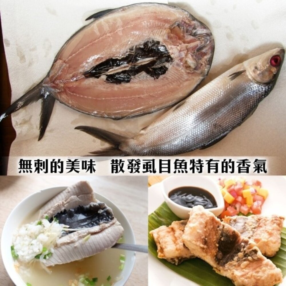 台南老饕XL超大片去刺虱目魚肚(每片220g±10%)【海陸管家】滿額免運-圖片-2