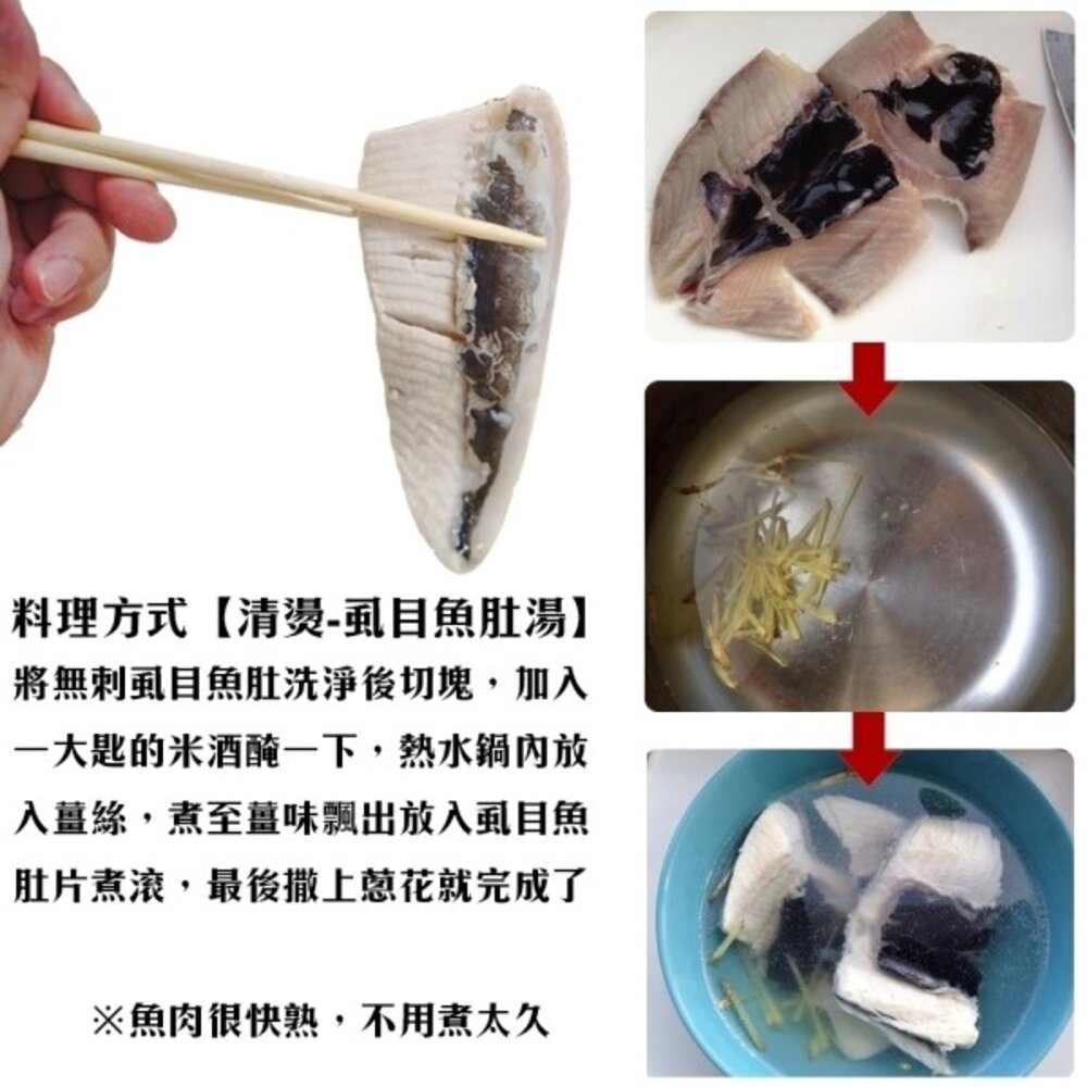台南老饕XL超大片去刺虱目魚肚(每片220g±10%)【海陸管家】滿額免運-圖片-4