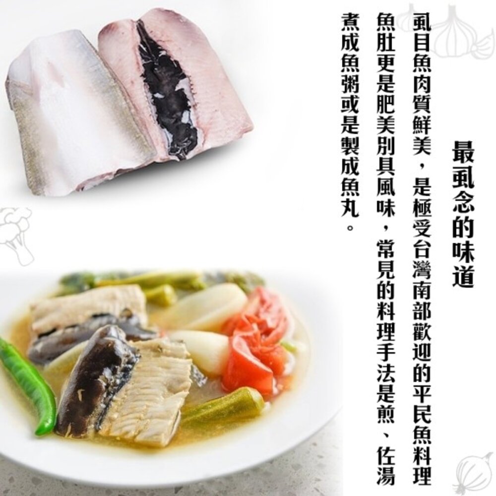 台南老饕XL超大片去刺虱目魚肚(每片220g±10%)【海陸管家】滿額免運-圖片-5
