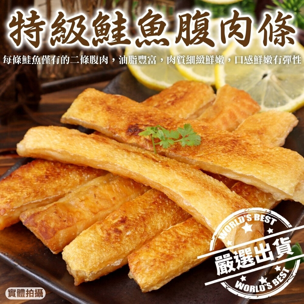 23130951999-頂級深海鮭魚肚條(每包300g±10%)【海陸管家】滿額免運 鮭魚肚 鮭魚腹肉 魚肚肉 魚腹條