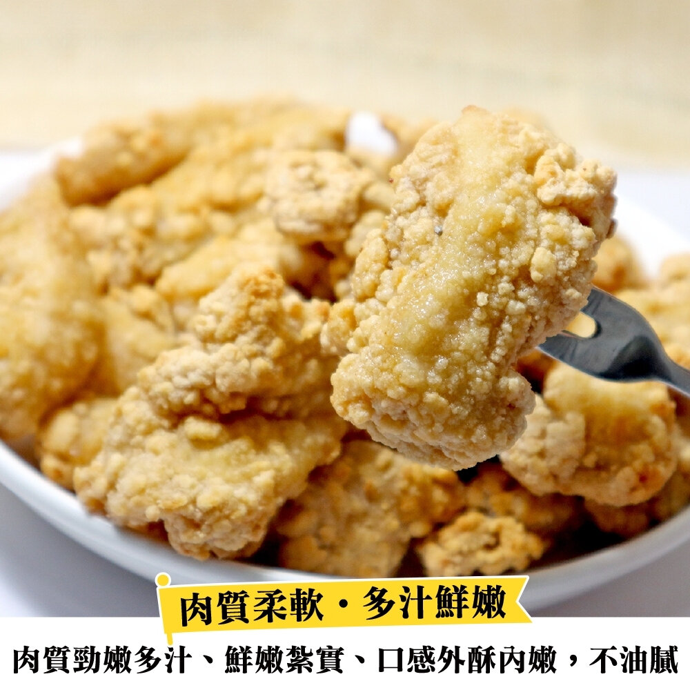 台式鹹酥雞(每包500g±10%) 【海陸管家】滿額免運 鹹酥雞 鹽酥雞 炸雞丁 雞丁 雞肉丁-圖片-2