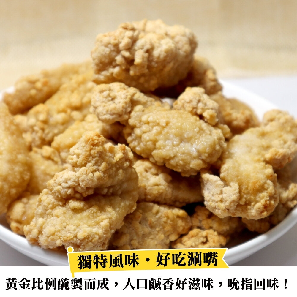 台式鹹酥雞(每包500g±10%) 【天天鮮配】滿額免運 鹹酥雞 鹽酥雞 炸雞丁 雞丁 雞肉丁-圖片-4