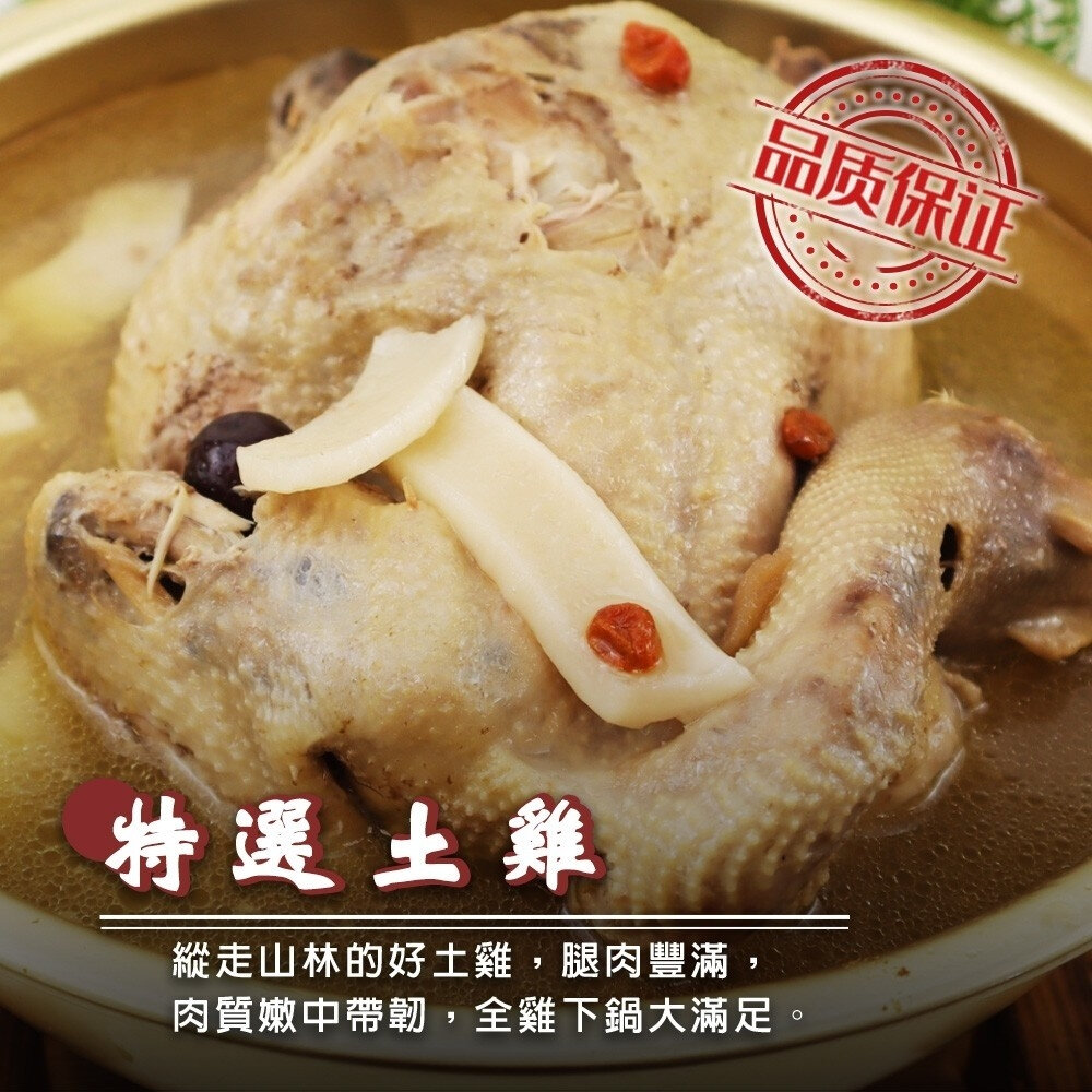 椰子燉土雞湯禮盒(每組2300g±10%)【廚鮮食代】滿額免運椰子雞湯 椰子雞 土雞 雞湯-圖片-1