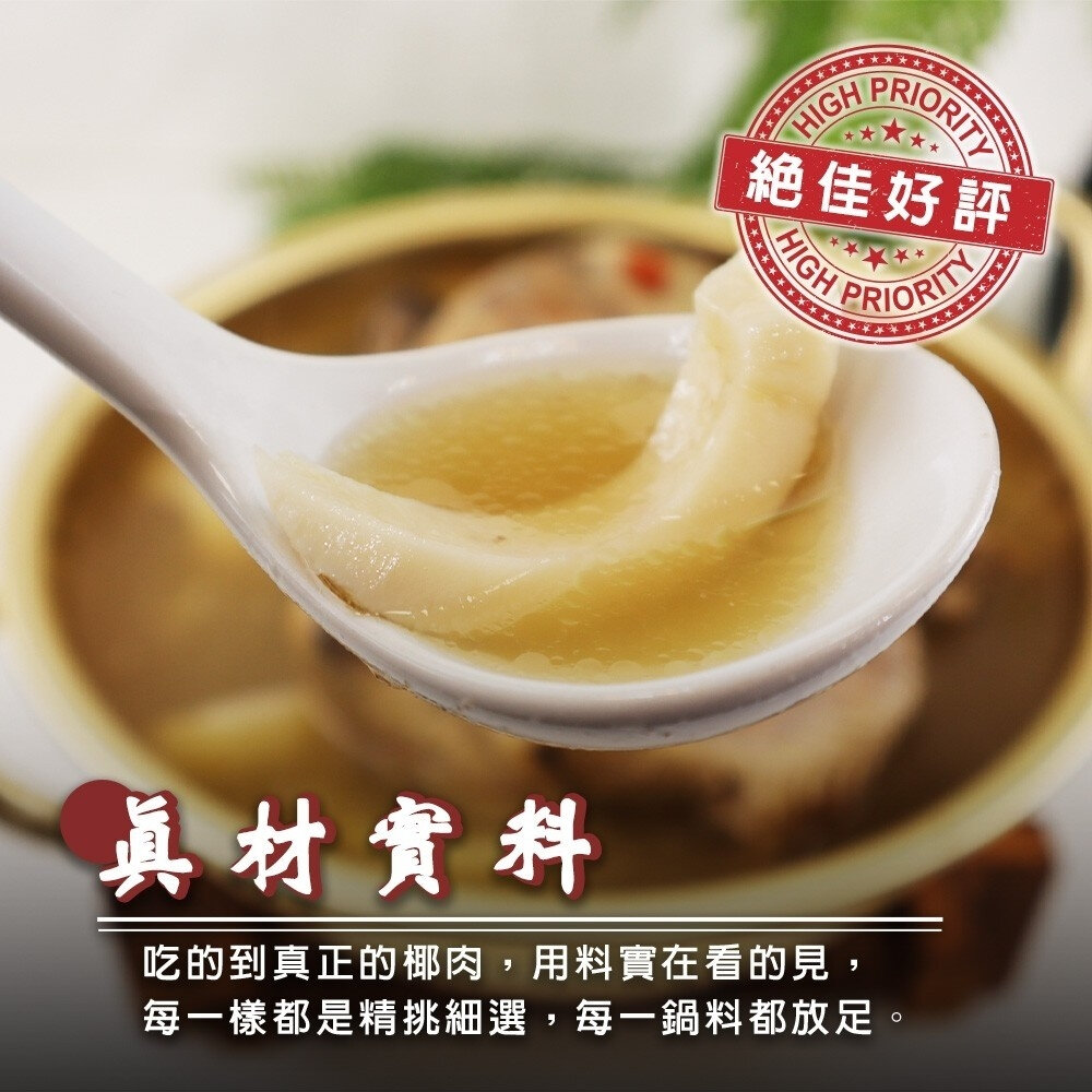 椰子燉土雞湯禮盒(每組2300g±10%)【廚鮮食代】滿額免運椰子雞湯 椰子雞 土雞 雞湯-圖片-3