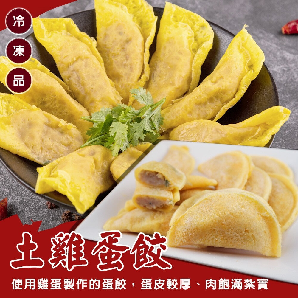 人氣精選綜合火鍋料(內含9款火鍋料)【海陸管家】滿額免運 蛋餃 水晶餃 北海貝 米血糕 魚包蛋 魚餃 燕餃 鑫鑫腸 蟳管-圖片-5