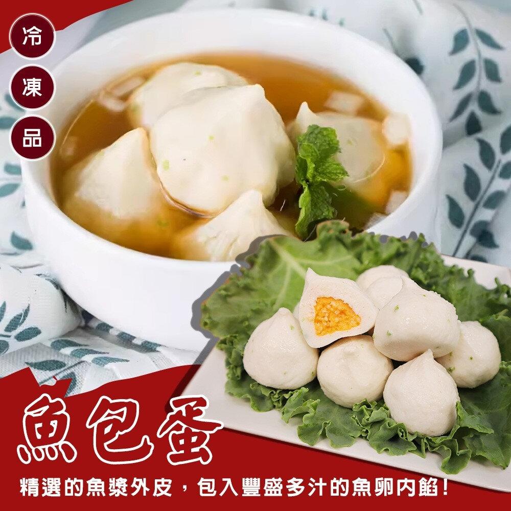 人氣精選綜合火鍋料(內含9款火鍋料)【天天鮮配】滿額免運 蛋餃 水晶餃 北海貝 米血糕 魚包蛋 魚餃 燕餃 鑫鑫腸 蟳管-圖片-6