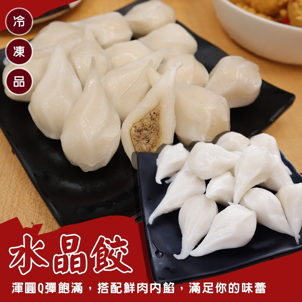 人氣精選綜合火鍋料(內含9款火鍋料)【海陸管家】滿額免運 蛋餃 水晶餃 北海貝 米血糕 魚包蛋 魚餃 燕餃 鑫鑫腸 蟳管-圖片-6