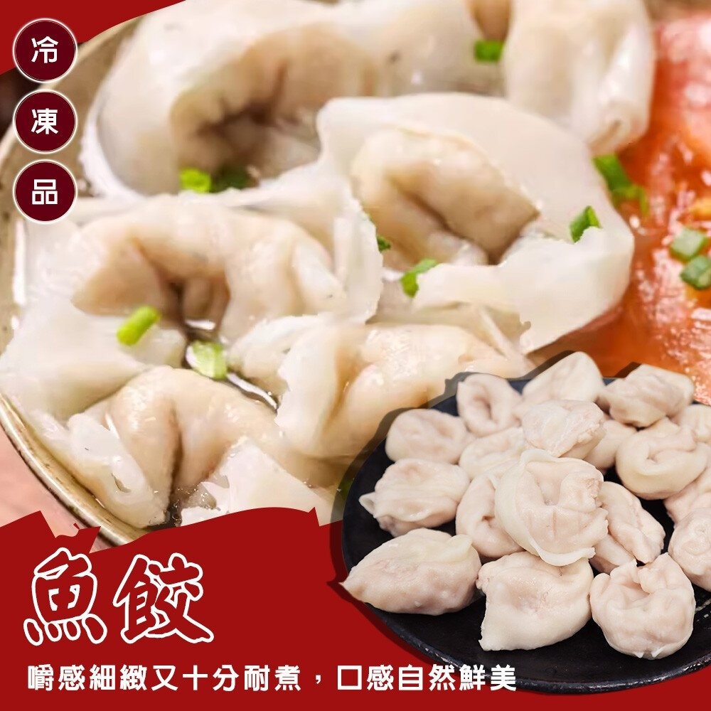 人氣精選綜合火鍋料(內含9款火鍋料)【天天鮮配】滿額免運 蛋餃 水晶餃 北海貝 米血糕 魚包蛋 魚餃 燕餃 鑫鑫腸 蟳管-圖片-7