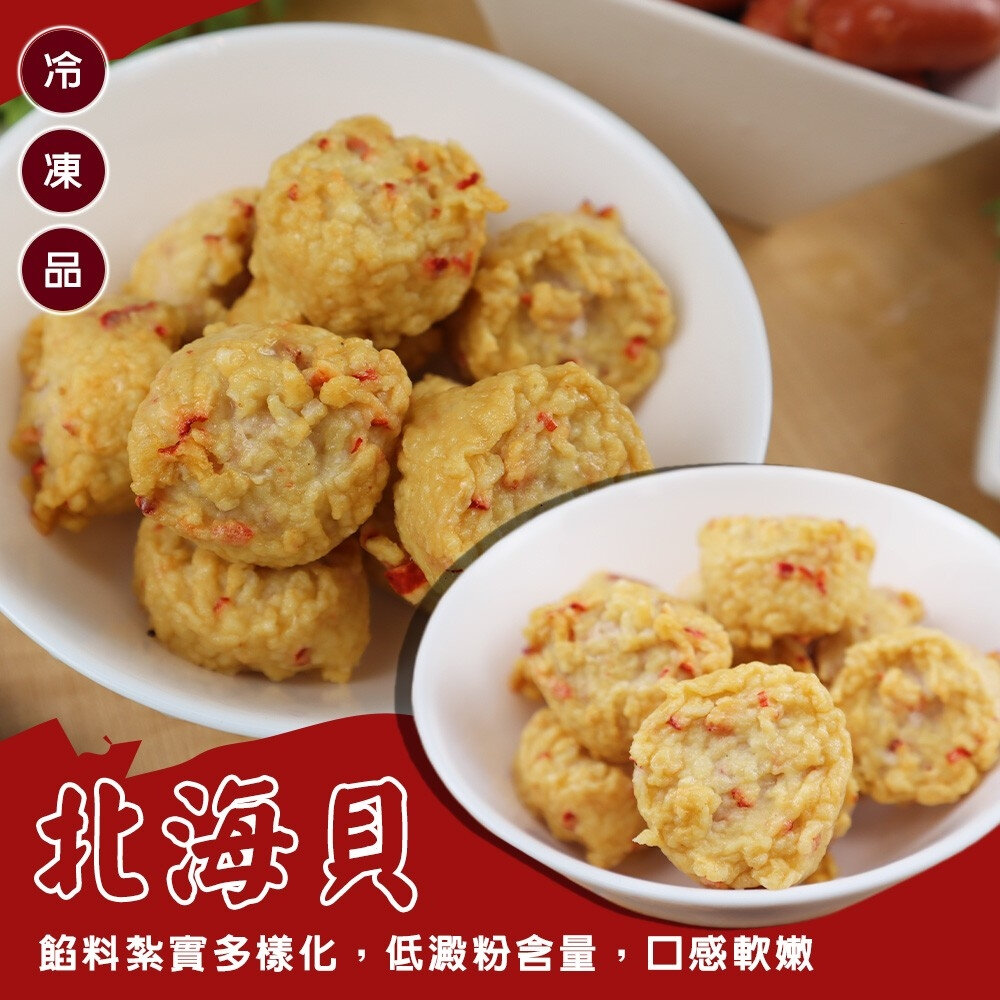 人氣精選綜合火鍋料(內含9款火鍋料)【海陸管家】滿額免運 蛋餃 水晶餃 北海貝 米血糕 魚包蛋 魚餃 燕餃 鑫鑫腸 蟳管-圖片-7