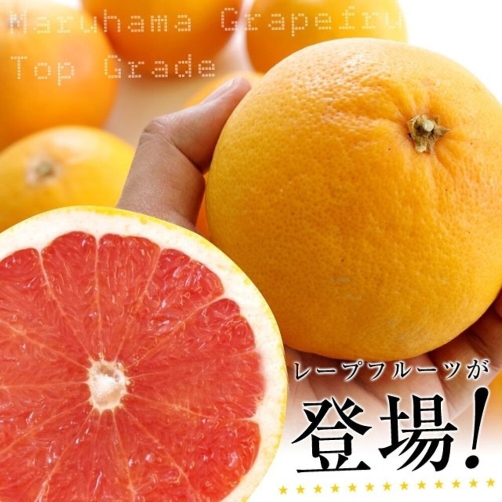 南非葡萄柚 0運費【果之蔬】葡萄柚 進口葡萄柚 紅肉葡萄柚 紅柚-圖片-1