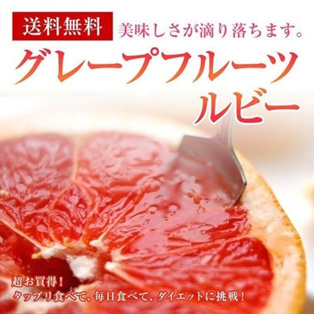南非葡萄柚 0運費【果之蔬】葡萄柚 進口葡萄柚 紅肉葡萄柚 紅柚-圖片-2