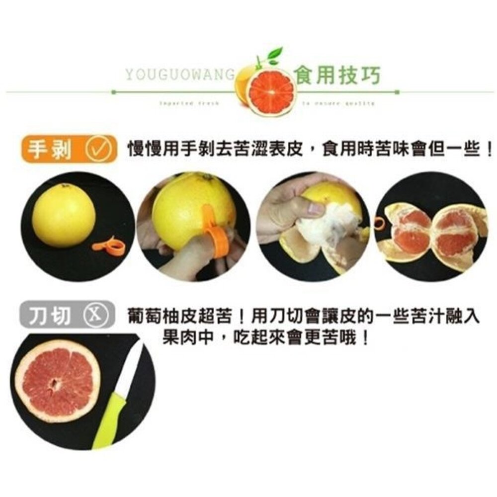 南非葡萄柚 0運費【果之蔬】葡萄柚 進口葡萄柚 紅肉葡萄柚 紅柚-圖片-4