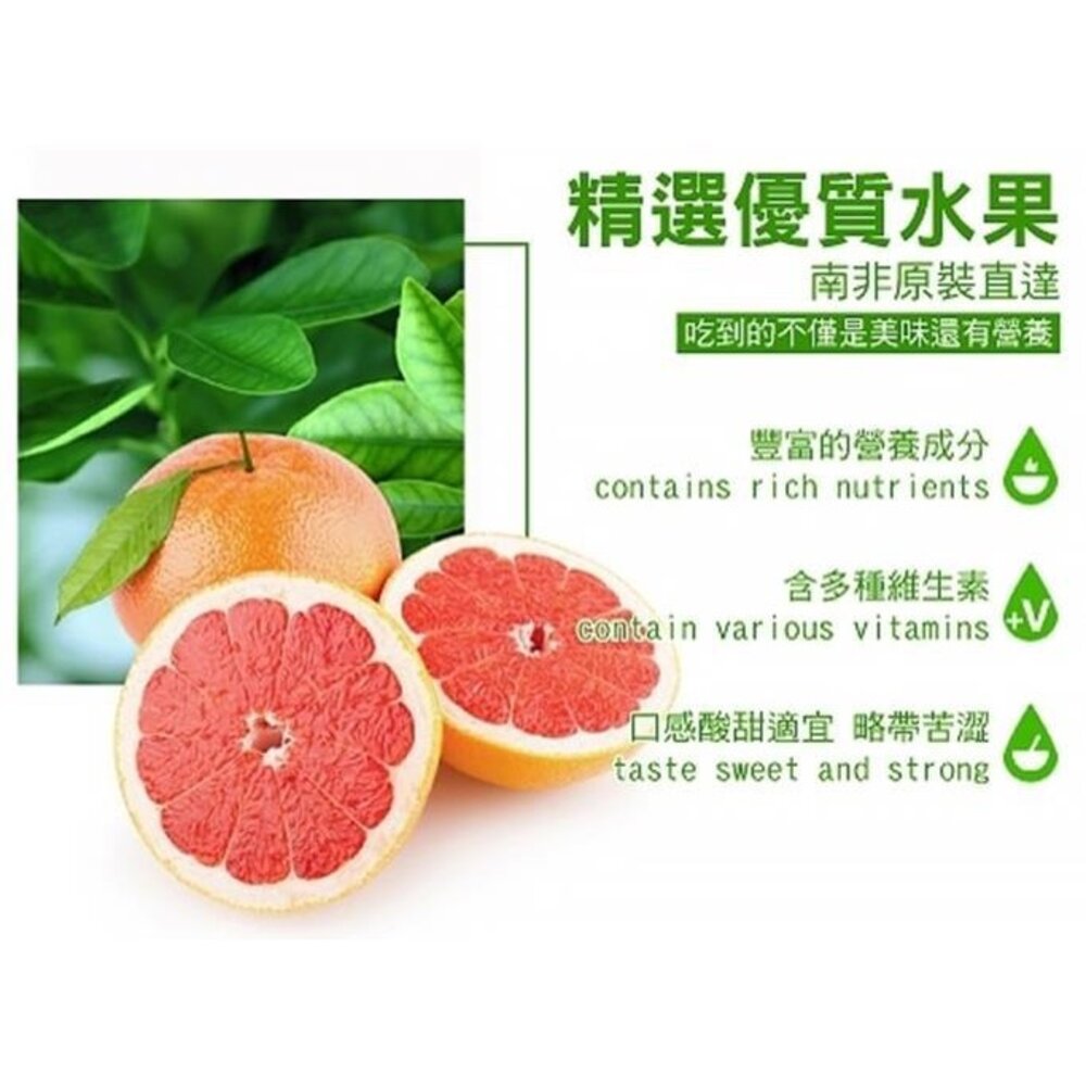 南非葡萄柚 0運費【果之蔬】葡萄柚 進口葡萄柚 紅肉葡萄柚 紅柚-圖片-5