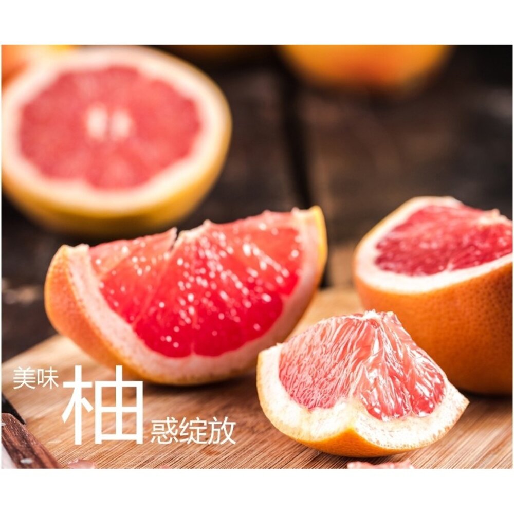 南非葡萄柚 0運費【果之蔬】葡萄柚 進口葡萄柚 紅肉葡萄柚 紅柚-圖片-6