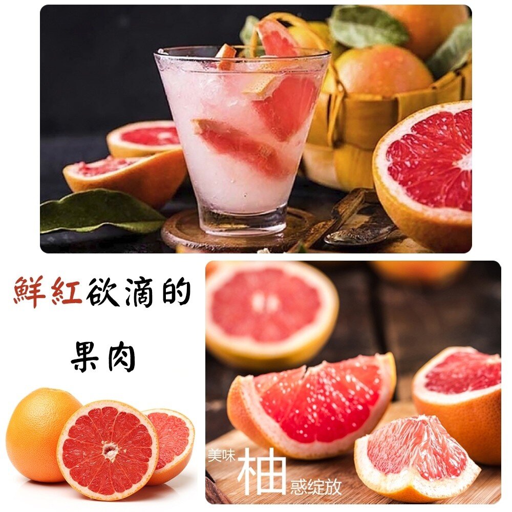 南非葡萄柚 0運費【果之蔬】葡萄柚 進口葡萄柚 紅肉葡萄柚 紅柚-圖片-7
