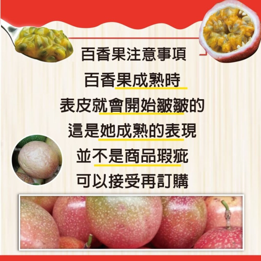 嚴選糖蜜百香果原箱10斤±10%含箱 0運費【果之蔬】-圖片-5