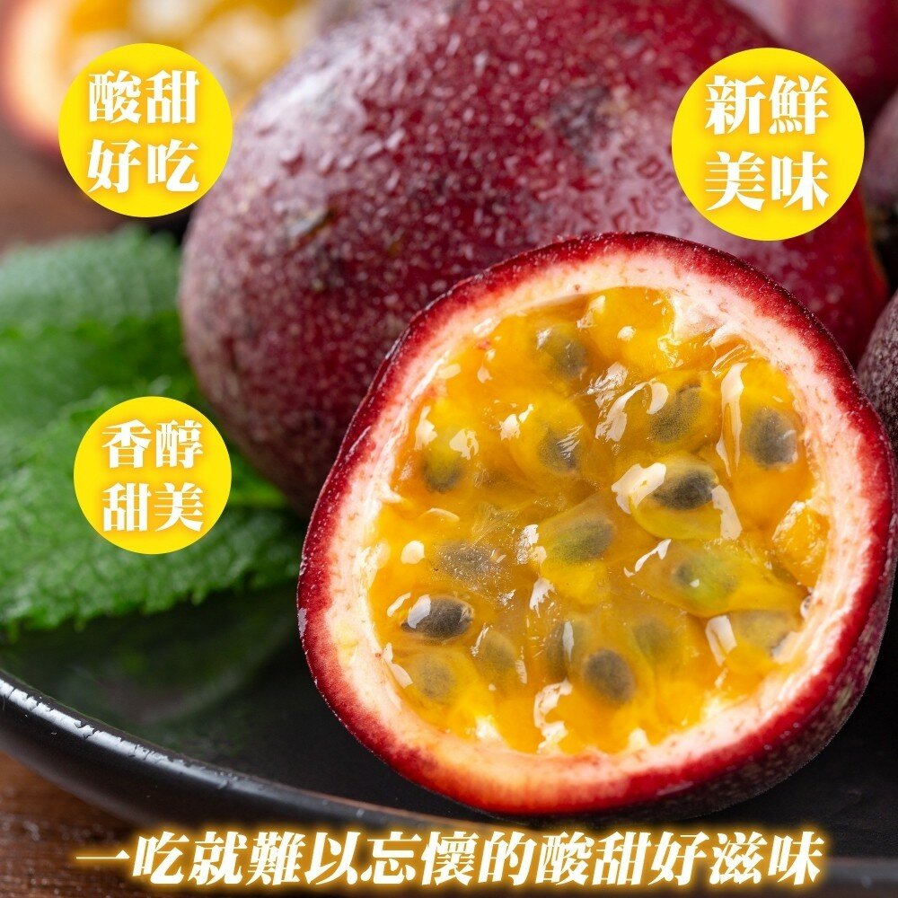 埔里吊網香甜百香果 0運費【果農直配】-圖片-2