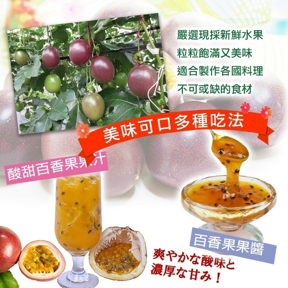 埔里吊網香甜百香果 0運費【果農直配】-圖片-6