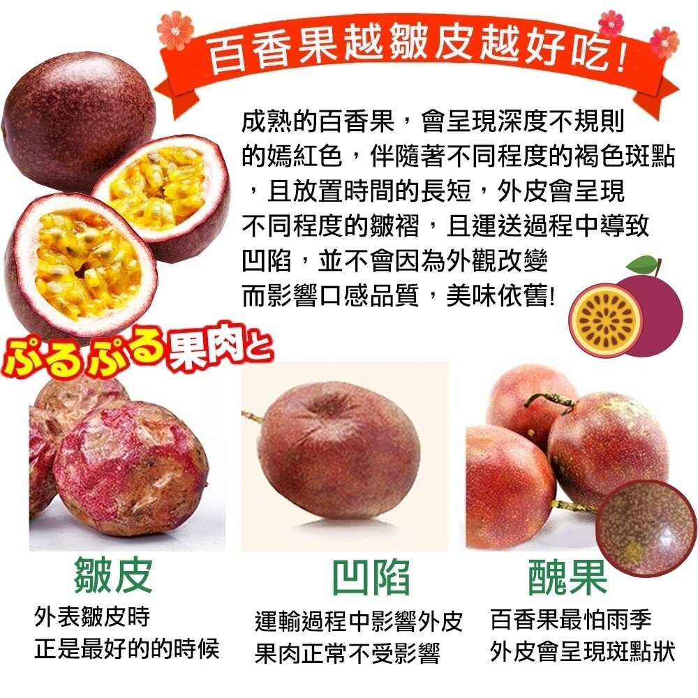 埔里吊網香甜百香果 0運費【天天鮮配】埔里百香果 新鮮水果 百香果茶 酸甜多汁-圖片-7