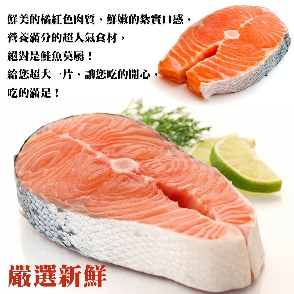 挪威厚切3XL鮭魚(每片420g±10%)【海陸管家】滿額免運-圖片-1