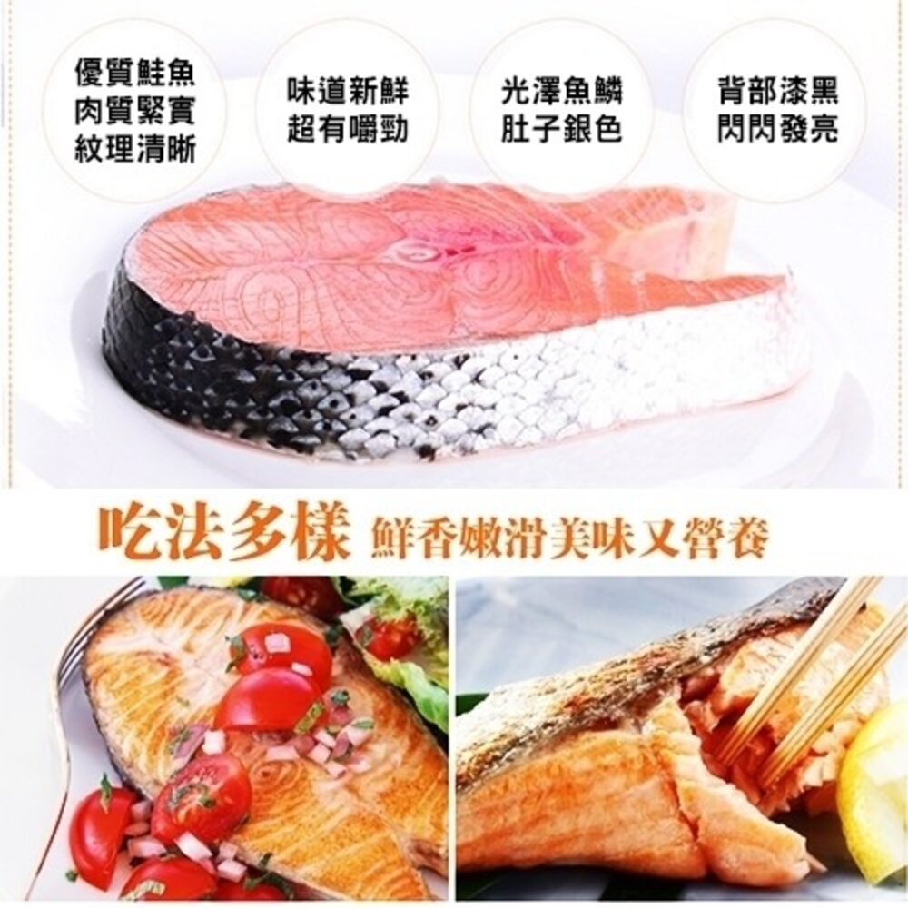 挪威厚切3XL鮭魚(每片420g±10%)【海陸管家】滿額免運-圖片-3