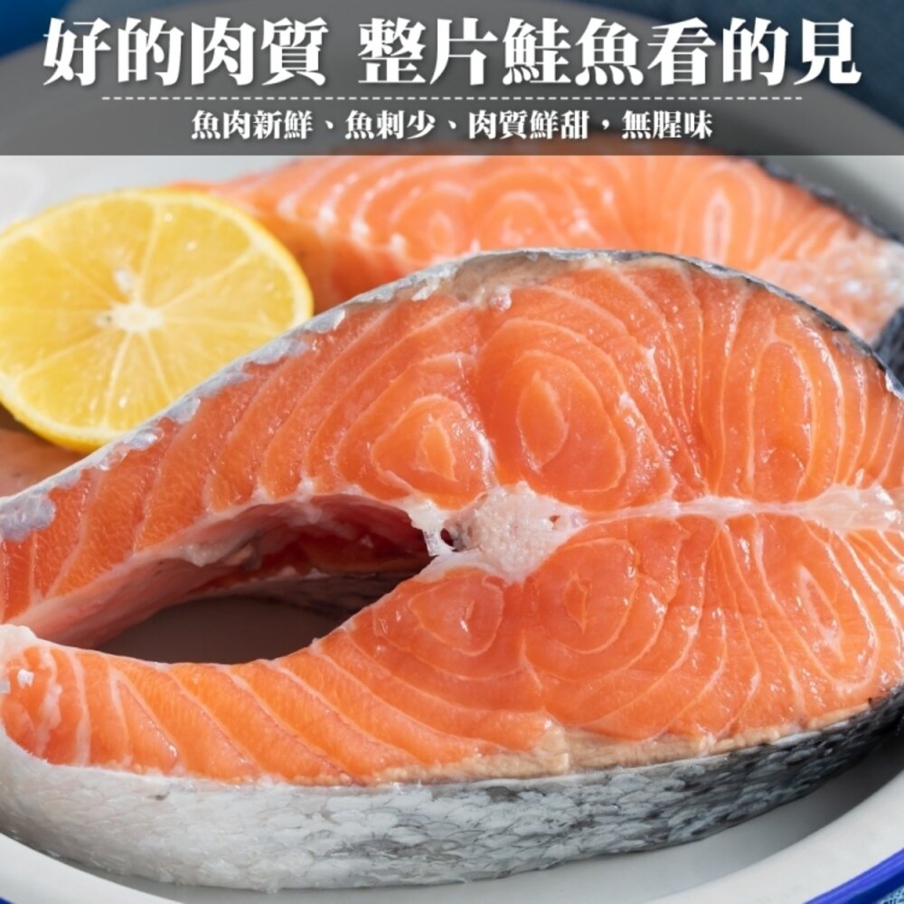 智利厚切3XL鮭魚(每片420g±10%)【海陸管家】滿額免運-圖片-3