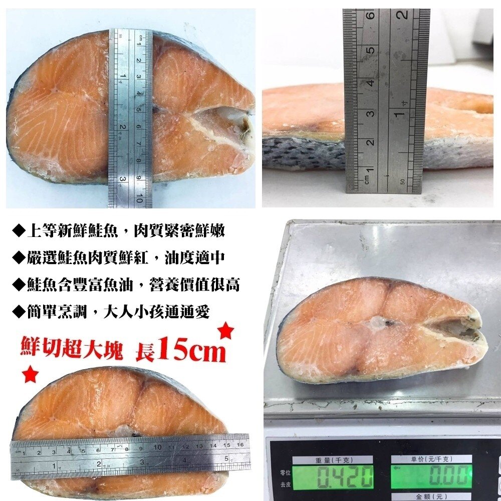 挪威厚切3XL鮭魚(每片420g±10%)【海陸管家】滿額免運-圖片-4