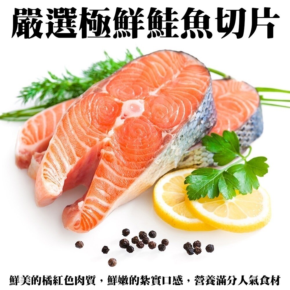 2338531890-挪威厚切3XL鮭魚(每片420g±10%)【海陸管家】滿額免運